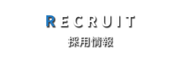 株式会社翔心物流の求人情報です。